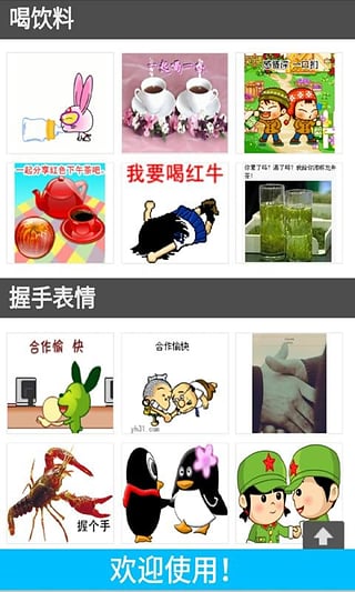 校长都替单身狗着急表情包官方版_校长都替单身狗着急表情包App下载安装手机版