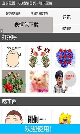 校长都替单身狗着急表情包官方版_校长都替单身狗着急表情包App下载安装手机版