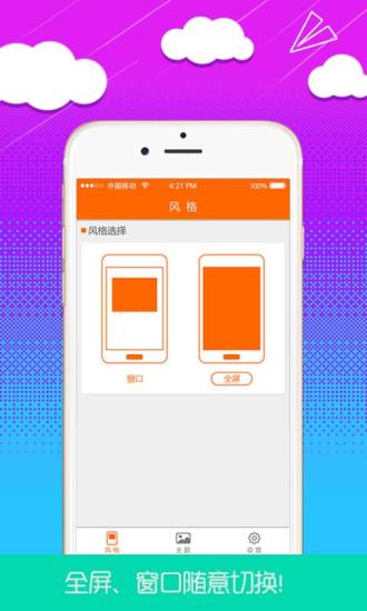 橘子锁屏安卓版_橘子锁屏手机客户端
