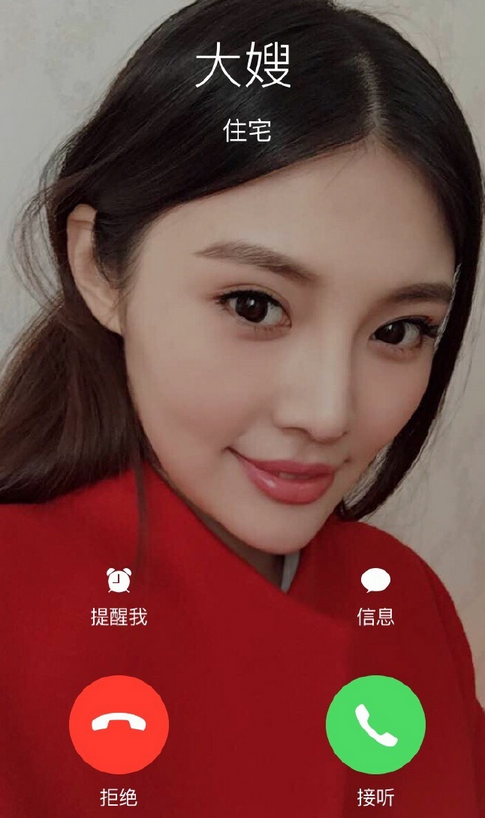 余罪大嫂徐冬冬来电显示手机锁屏新版手机端_余罪大嫂徐冬冬来电显示手机锁屏安卓App