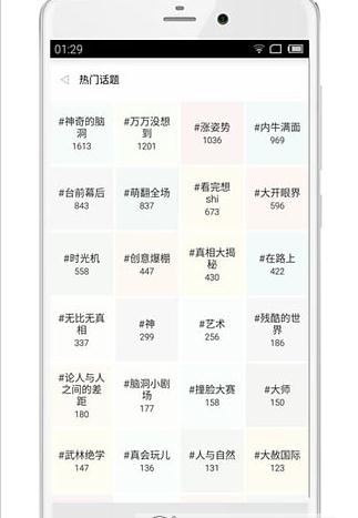 无比最新版本_无比官方正版