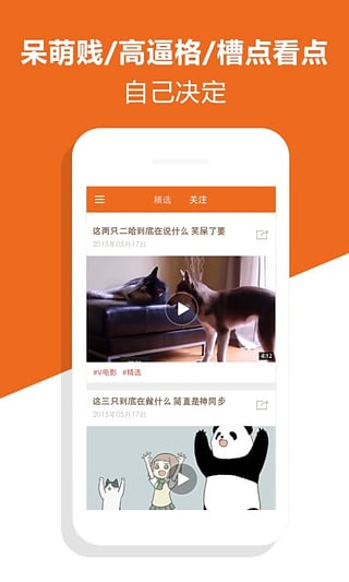 饭视搞笑视频App安卓App_饭视搞笑视频App免费2025新版