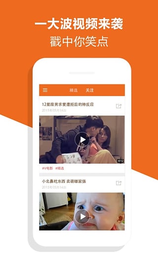 饭视搞笑视频App安卓App_饭视搞笑视频App免费2025新版
