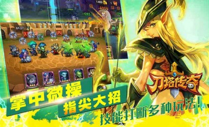 刀塔传奇多酷版正式版下载_刀塔传奇多酷版安卓App下载