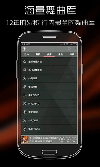清风DJ音乐网VIP破解手机新版手机端_清风DJ音乐网VIP破解手机官方正版