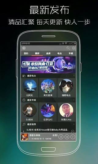 清风DJ音乐网VIP破解手机新版手机端_清风DJ音乐网VIP破解手机官方正版