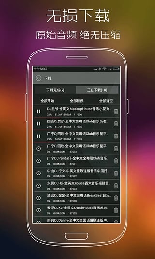 清风DJ音乐网VIP破解手机新版手机端_清风DJ音乐网VIP破解手机官方正版