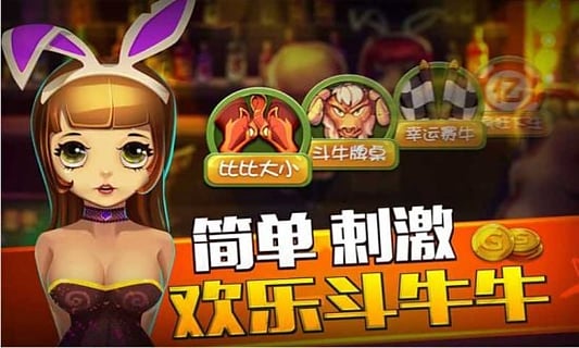 全民爱斗牛百度版手游APP_全民爱斗牛百度版全新2025版