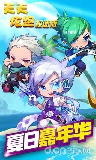 天天炫跑免费2025新版_天天炫跑正式版下载