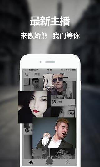 傲娇熊（直播交友）手机端下载_傲娇熊（直播交友）免费版