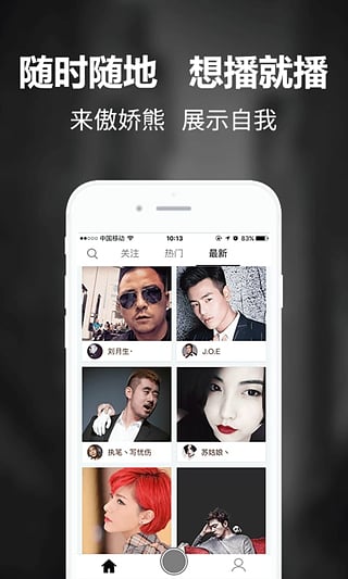 傲娇熊（直播交友）手机端下载_傲娇熊（直播交友）免费版