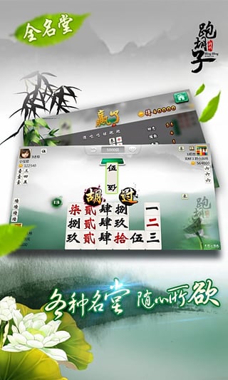 闪闪跑胡子下载官方版_闪闪跑胡子官方免费下载