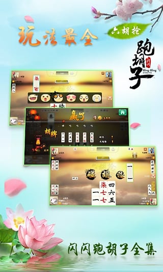 闪闪跑胡子微信版安卓2025最新版本_闪闪跑胡子微信版2025最新手游下载