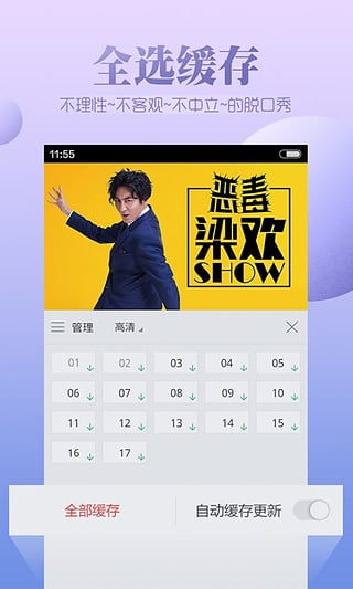 搜狐视频破解版APP下载安装_搜狐视频破解版官方版