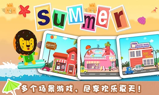 夏天来了多纳小游戏手机客户端_夏天来了多纳小游戏游戏下载