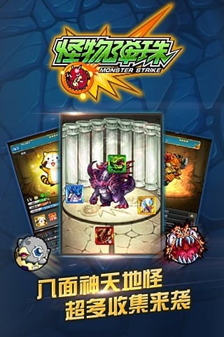 怪物弹珠台服版安卓2025最新版本_怪物弹珠台服版单机版下载