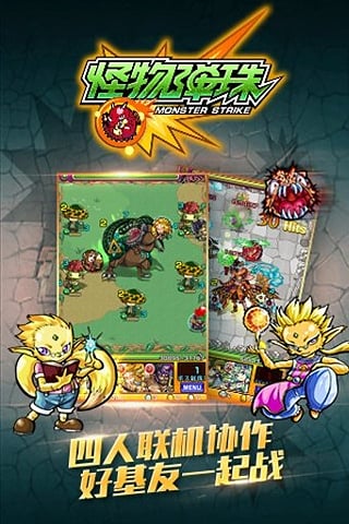 怪物弹珠日服最新版本_怪物弹珠日服手游APP下载