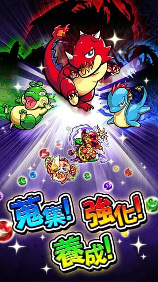 怪物弹珠国服重开版2016手机版下载_怪物弹珠国服重开版2016最新版本