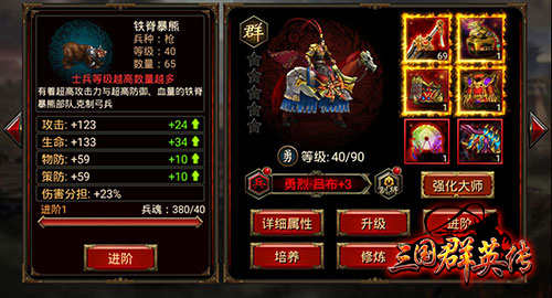 图2：部队的属性.jpg