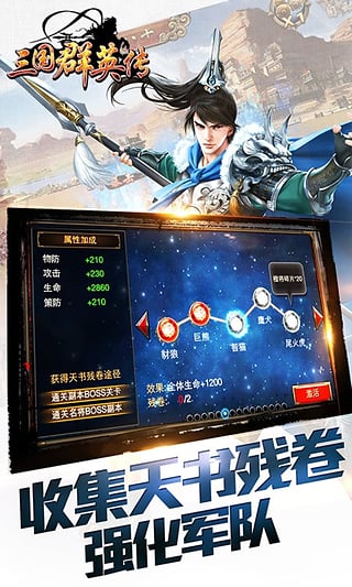 三国群英传手游九游版手游APP下载_三国群英传手游九游版安卓版下载安装