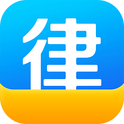 口袋律师免费咨询APP最