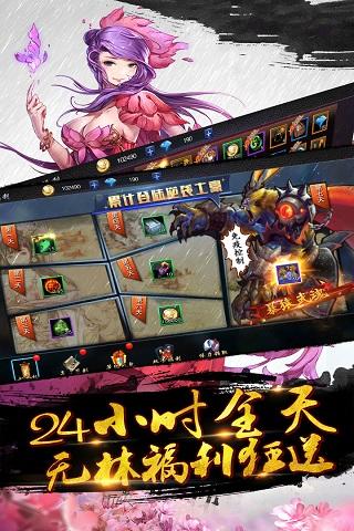 血灵诀手游免费版软件下载安装_血灵诀手游免费版软件下载安装