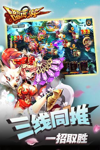 呦呦西游手游手游下载_呦呦西游手游最新版2025下载