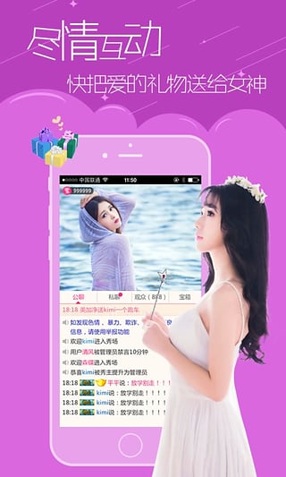 推软妹直播软件安卓版下载_推软妹直播软件2025最新版下载