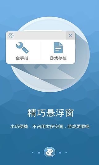 啄木鸟游戏修改器安卓App_啄木鸟游戏修改器纯净版下载