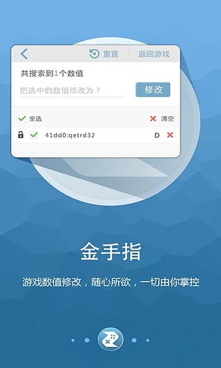 啄木鸟游戏修改器安卓App_啄木鸟游戏修改器纯净版下载