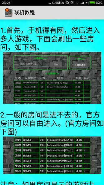 铁锈战争盒子安卓App_铁锈战争盒子APP下载安装