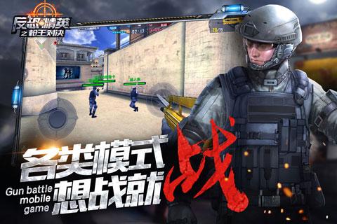 反恐精英之枪王对决腾讯版单机版下载_反恐精英之枪王对决腾讯版免费版下载