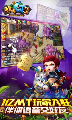 我叫MT3百度版纯净版下载_我叫MT3百度版app官方正版