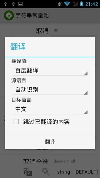 apkcrack编辑器汉化版软件下载_apkcrack编辑器汉化版中文版下载