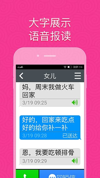 如意老人桌面安卓版下载_如意老人桌面正版手机版