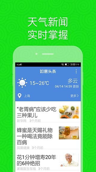 如意老人桌面安卓版下载_如意老人桌面正版手机版