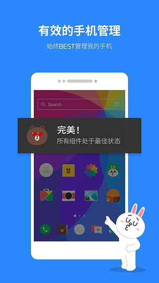 LINE桌面手机版下载_LINE桌面免费下载