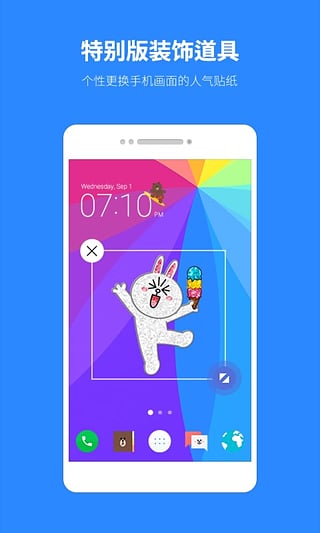 LINE桌面手机版下载_LINE桌面免费下载