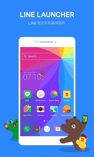 LINE桌面手机版下载_LINE桌面免费下载
