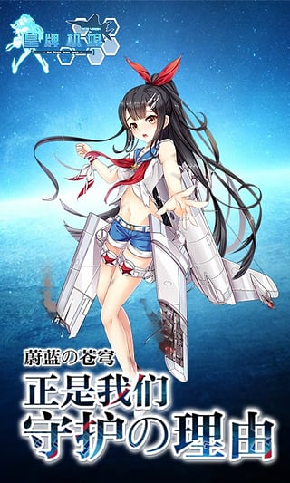 皇牌机娘手游安卓版下载_皇牌机娘手游正版手机版