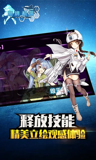 皇牌机娘手游安卓版下载_皇牌机娘手游正版手机版