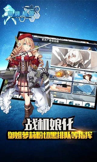 皇牌机娘手游安卓版下载_皇牌机娘手游正版手机版