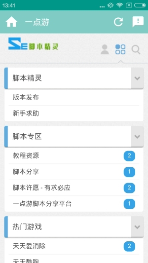 一点游最新版本下载安装_一点游官方下载