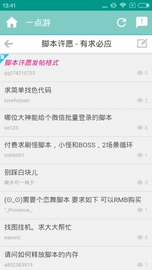 一点游最新版本下载安装_一点游官方下载