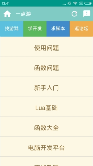 一点游最新版本下载安装_一点游官方下载