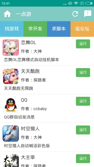 一点游最新版本下载安装_一点游官方下载