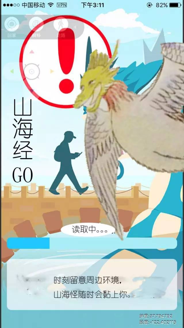 山海经go腾讯版安卓正版免费下载_山海经go腾讯版安卓App下载安装手机版