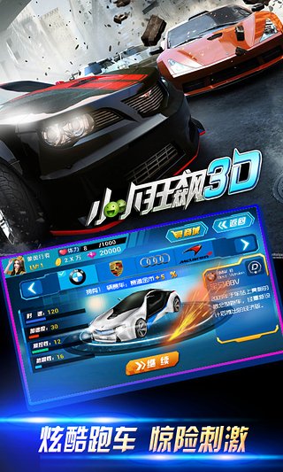 小小狂飙3D手游最新版本下载_小小狂飙3D手游最新版本下载安装