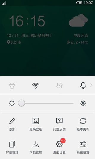 flyme 魅族主题壁纸手机版下载_flyme 魅族主题壁纸正版免费下载