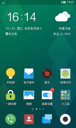 flyme 魅族主题壁纸手机版下载_flyme 魅族主题壁纸正版免费下载